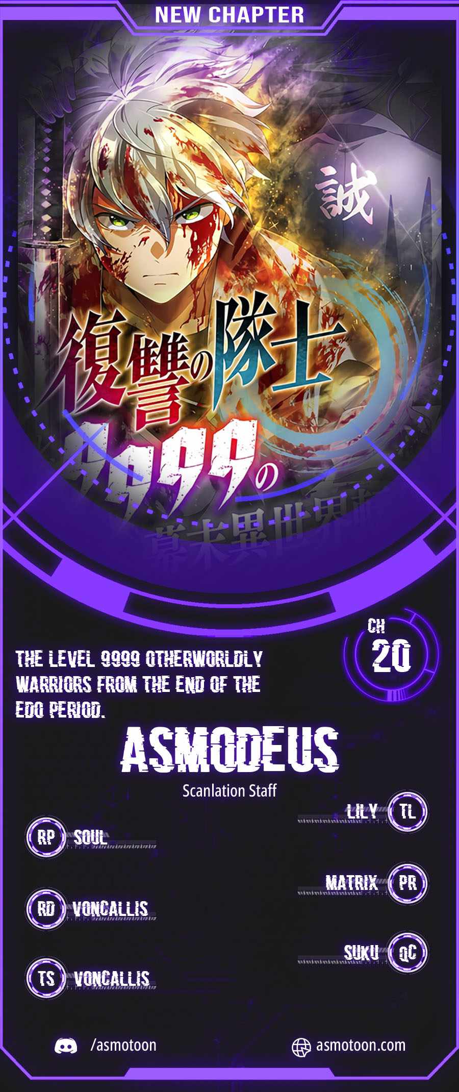 The Level 9999 Otherworldly Warriors From the End of the Edo Period. Chapter 20 page 1 - 