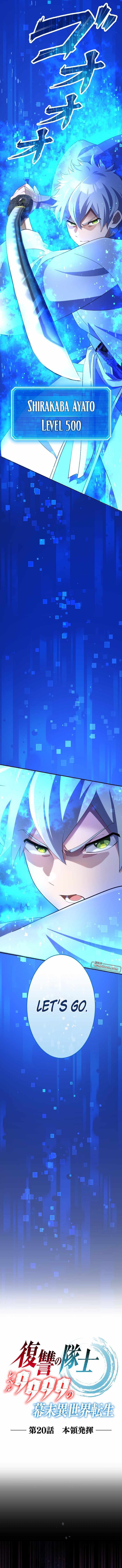 The Level 9999 Otherworldly Warriors From the End of the Edo Period. Chapter 20 page 5 - 