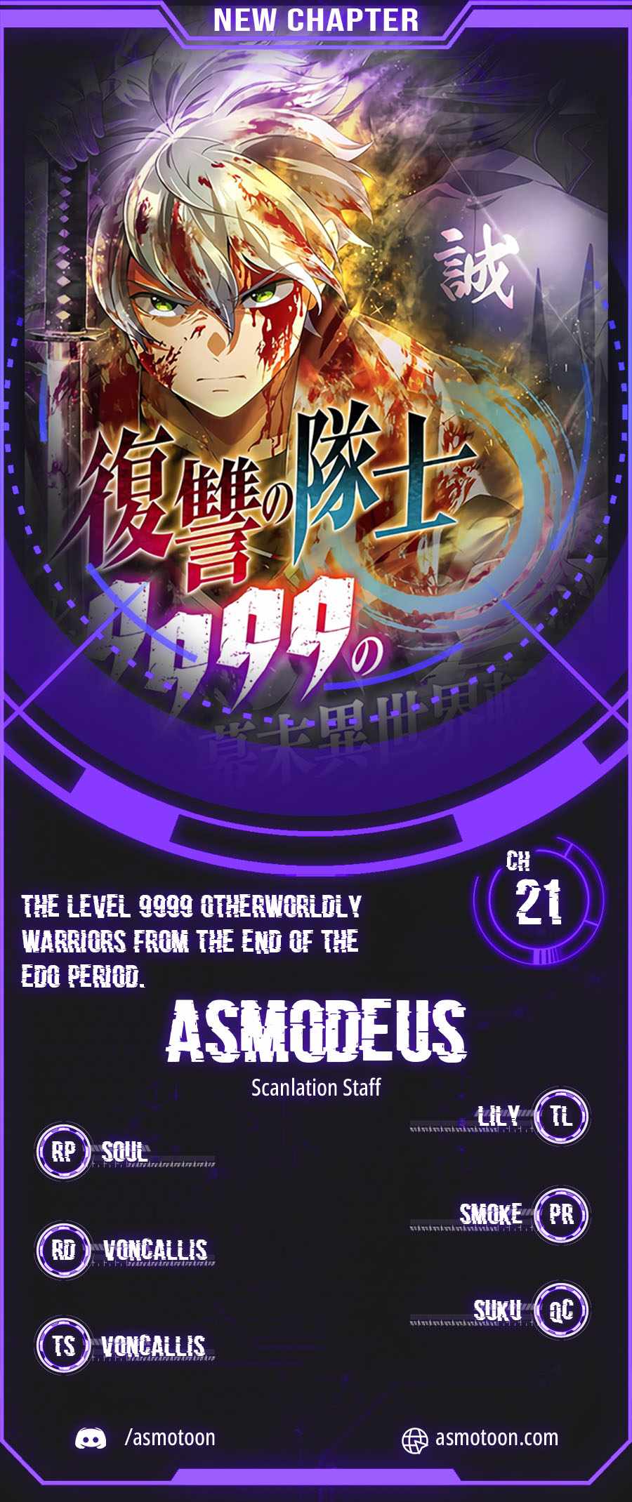 The Level 9999 Otherworldly Warriors From the End of the Edo Period. Chapter 21 page 1 - 