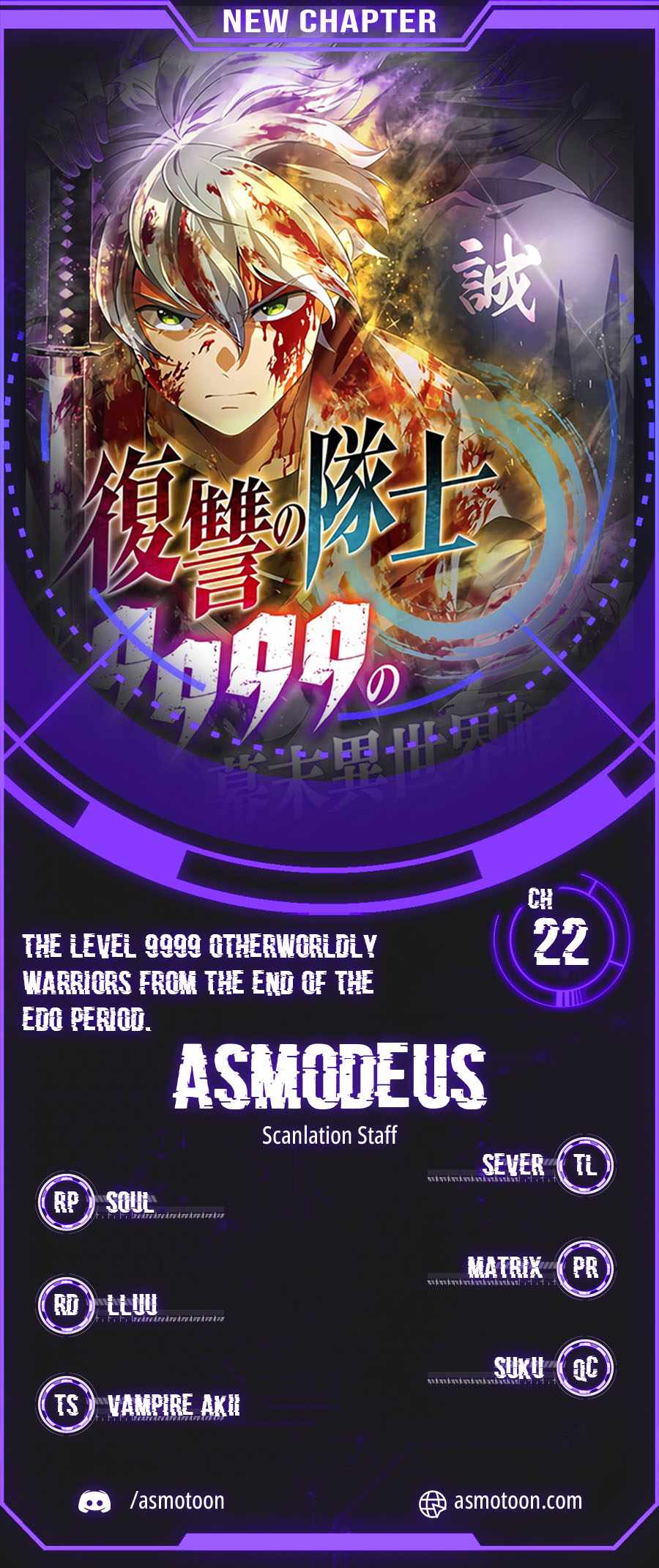 The Level 9999 Otherworldly Warriors From the End of the Edo Period. Chapter 22 page 1 - 