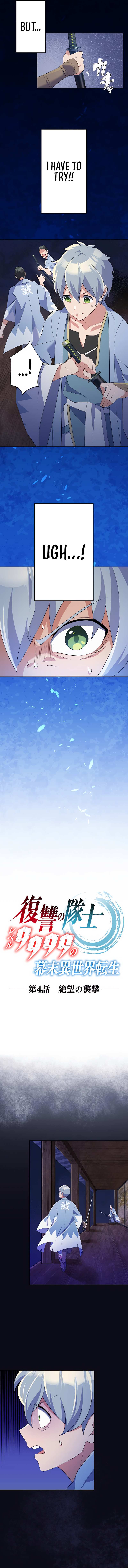 The Level 9999 Otherworldly Warriors From the End of the Edo Period. Chapter 4 page 2 - 