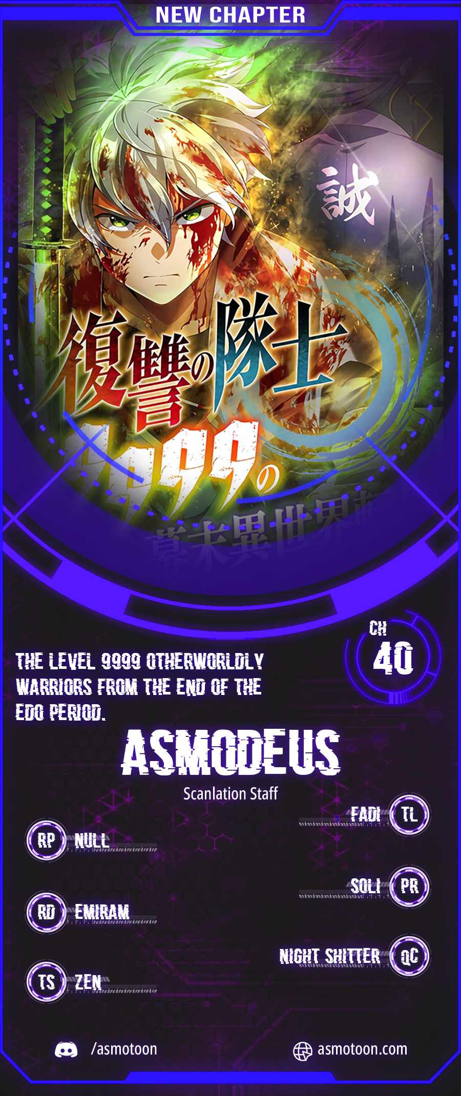 The Level 9999 Otherworldly Warriors From the End of the Edo Period. Chapter 40 page 1 - 