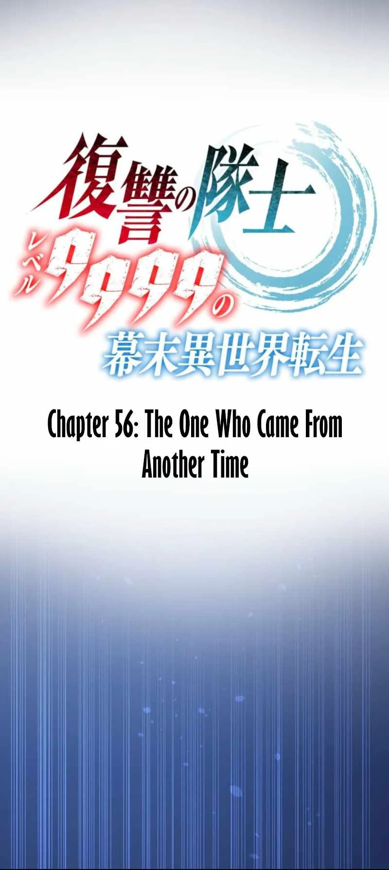 The Level 9999 Otherworldly Warriors From the End of the Edo Period. Chapter 56 page 3 - 