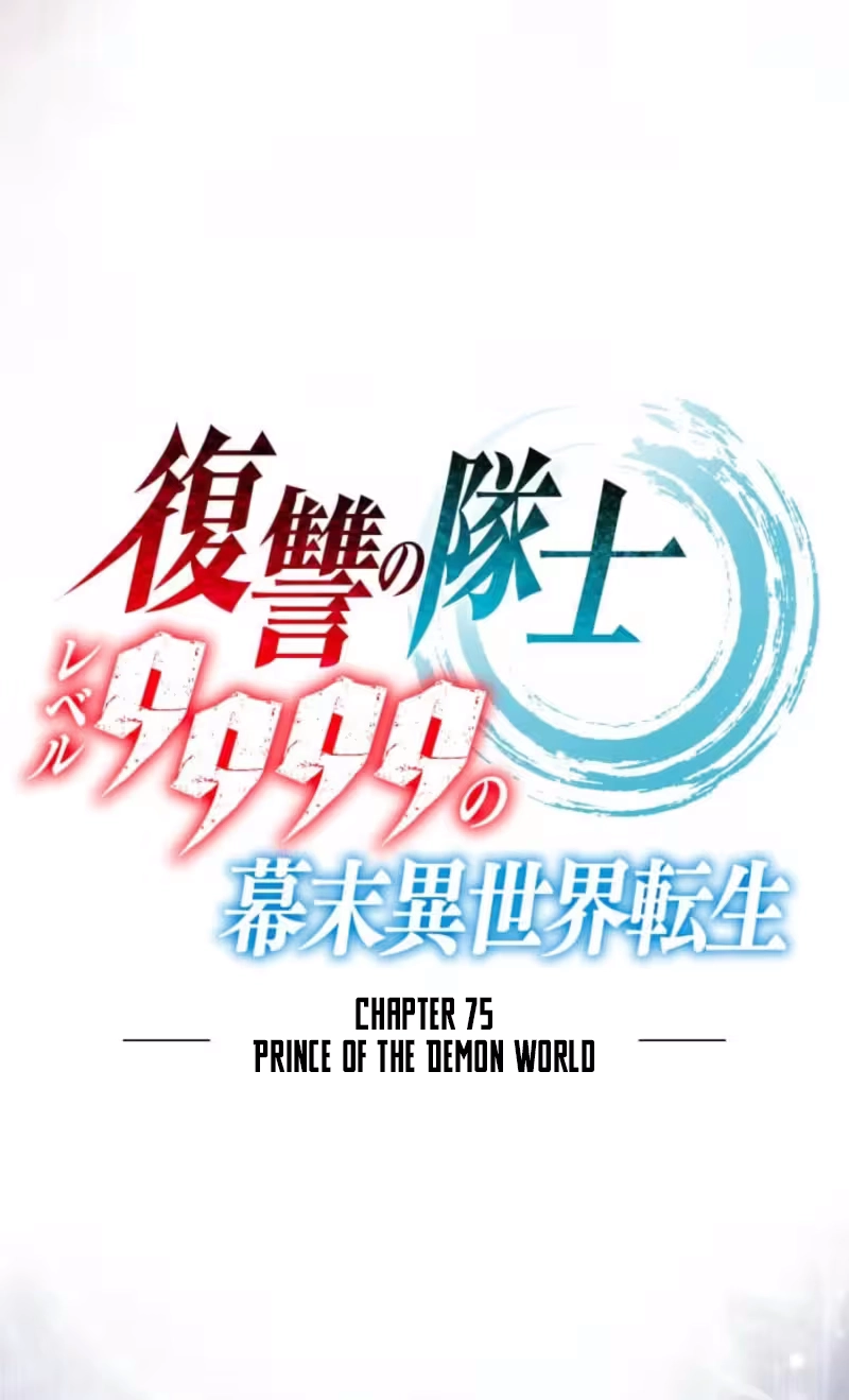 The Level 9999 Otherworldly Warriors From the End of the Edo Period. Chapter 75 page 6 - 