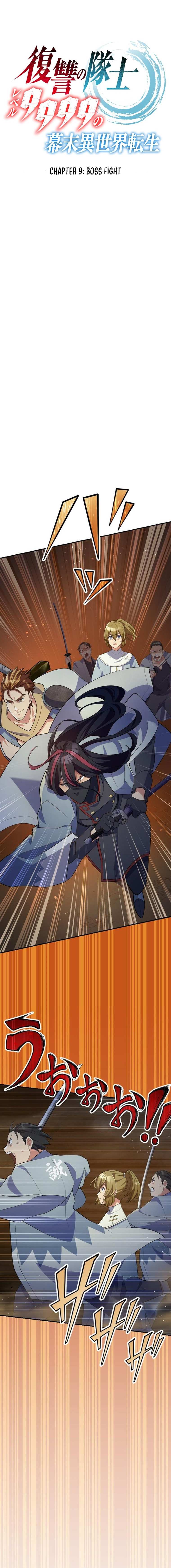 The Level 9999 Otherworldly Warriors From the End of the Edo Period. Chapter 9 page 4 - 
