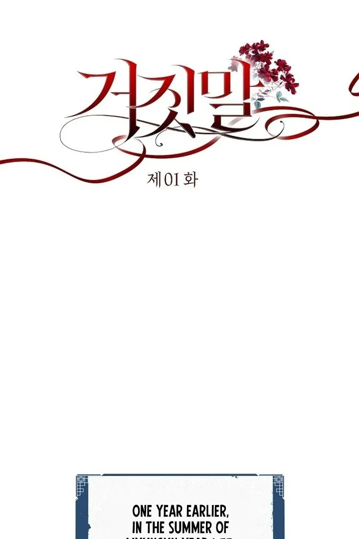 The Lie Chapter 1 page 51 - 