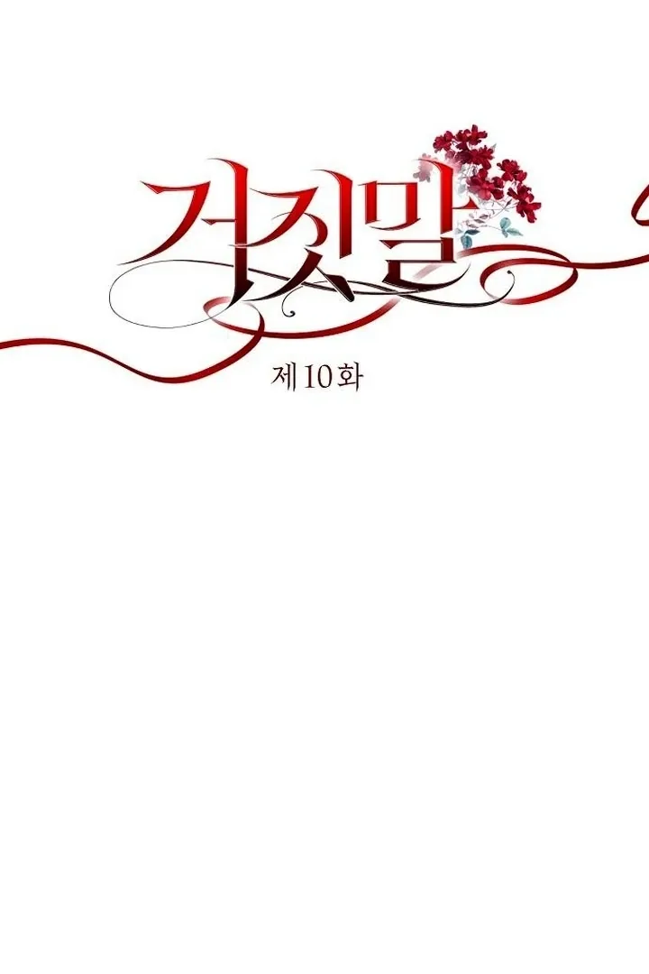 The Lie Chapter 10 page 18 - 