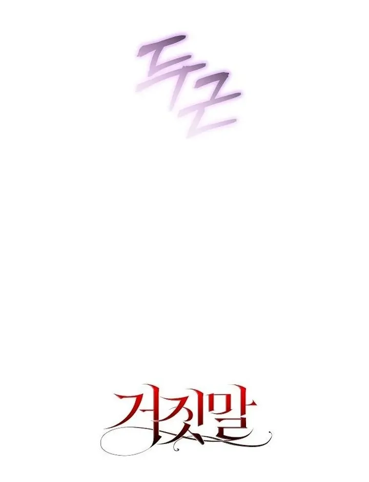 The Lie Chapter 11 page 128 - 