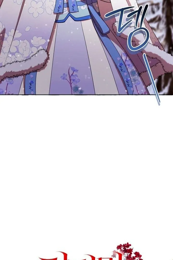 The Lie Chapter 11 page 6 - 