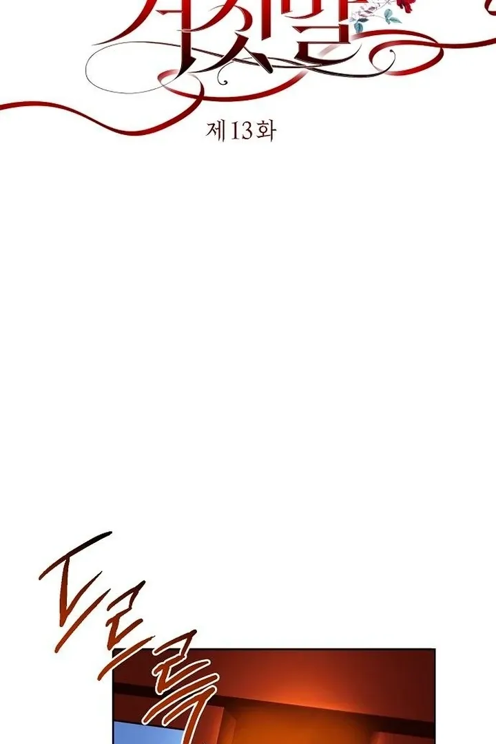 The Lie Chapter 13 page 35 - 