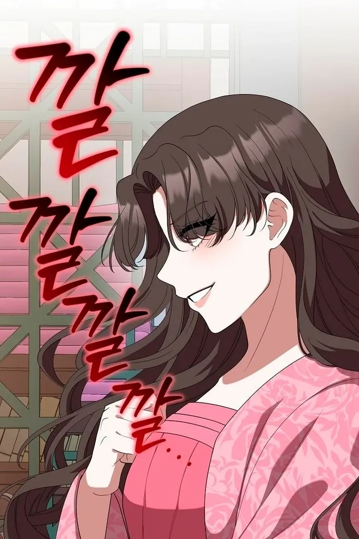 The Lie Chapter 16 page 2 - 