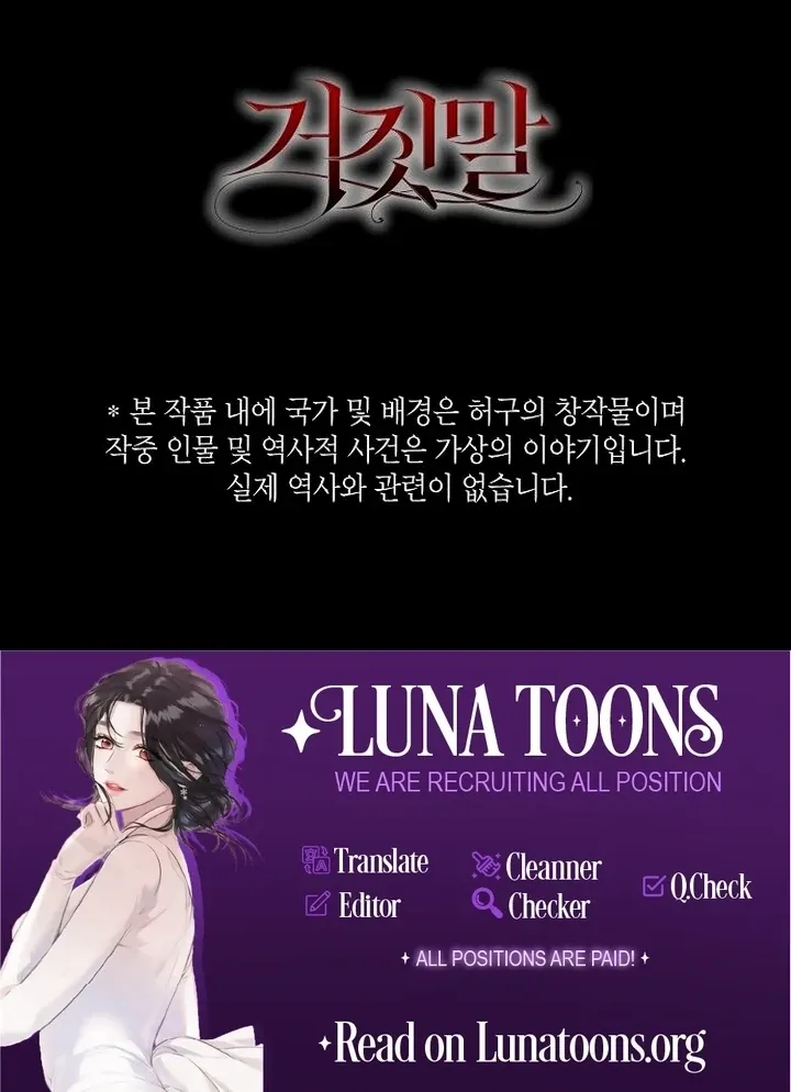 The Lie Chapter 16 page 119 - 