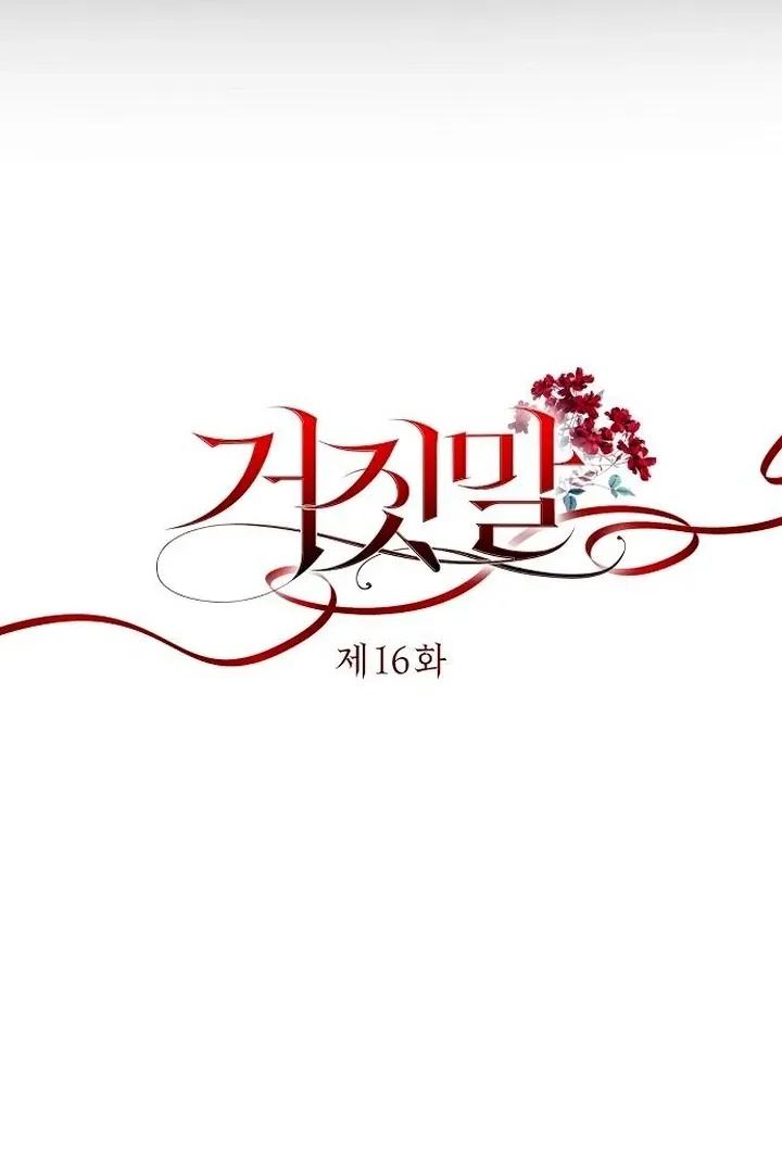 The Lie Chapter 16 page 5 - 