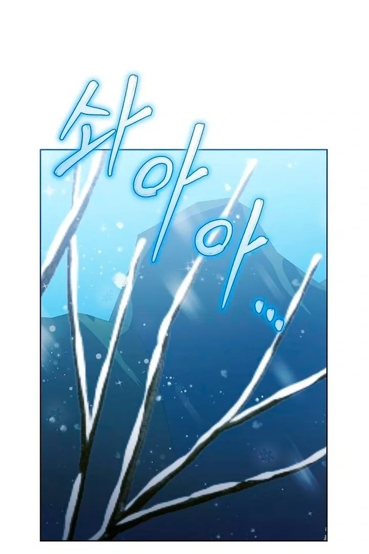 The Lie Chapter 16 page 6 - 