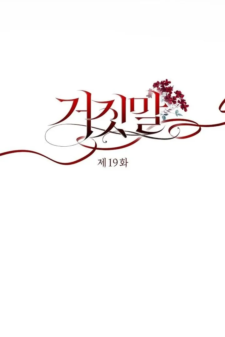 The Lie Chapter 19 page 33 - 