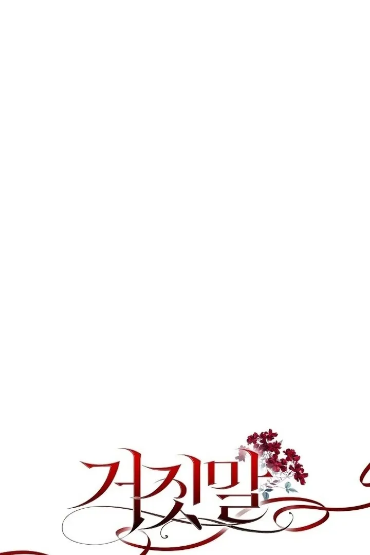 The Lie Chapter 3 page 33 - 