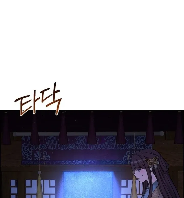 The Lie Chapter 5 page 40 - 