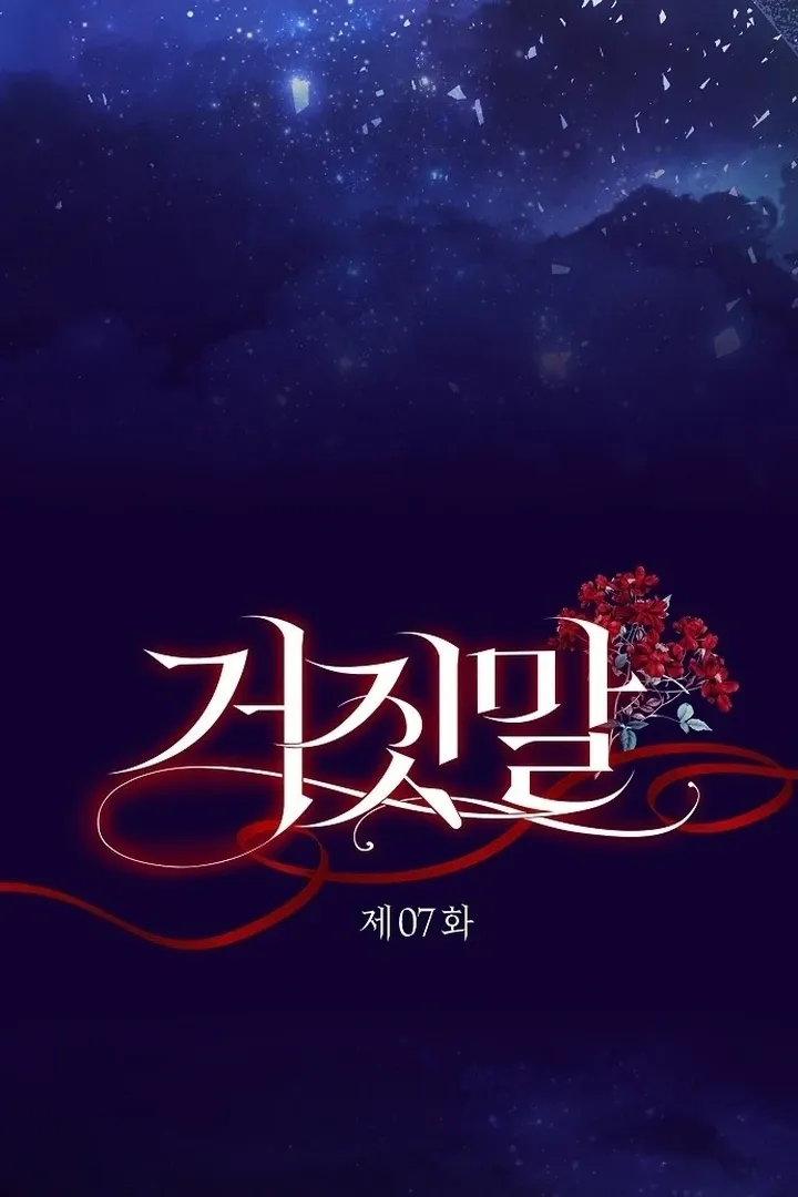 The Lie Chapter 7 page 22 - 