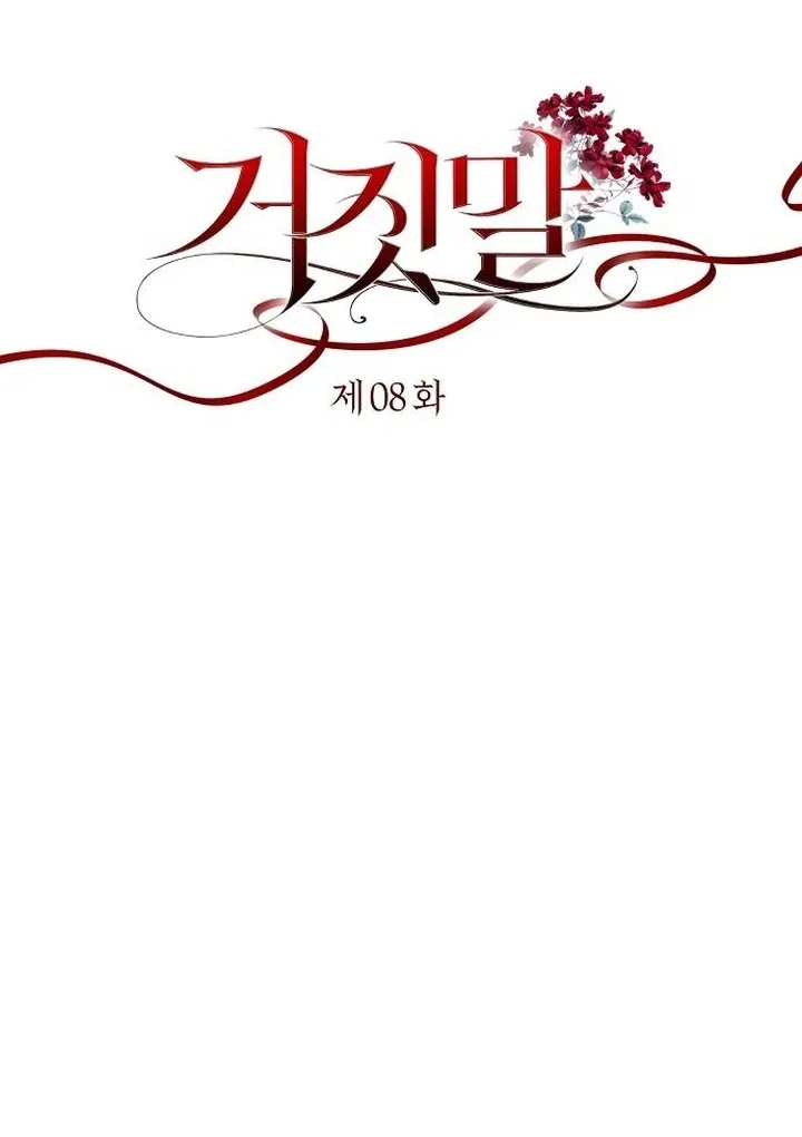 The Lie Chapter 8 page 41 - 