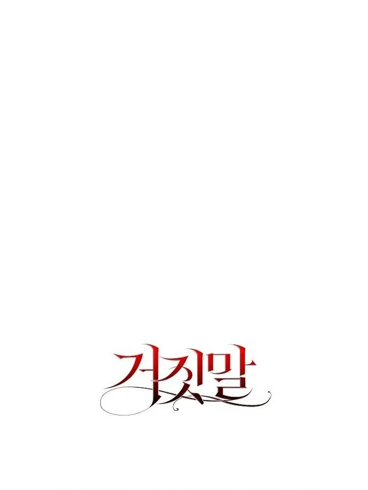 The Lie Chapter 9 page 131 - 