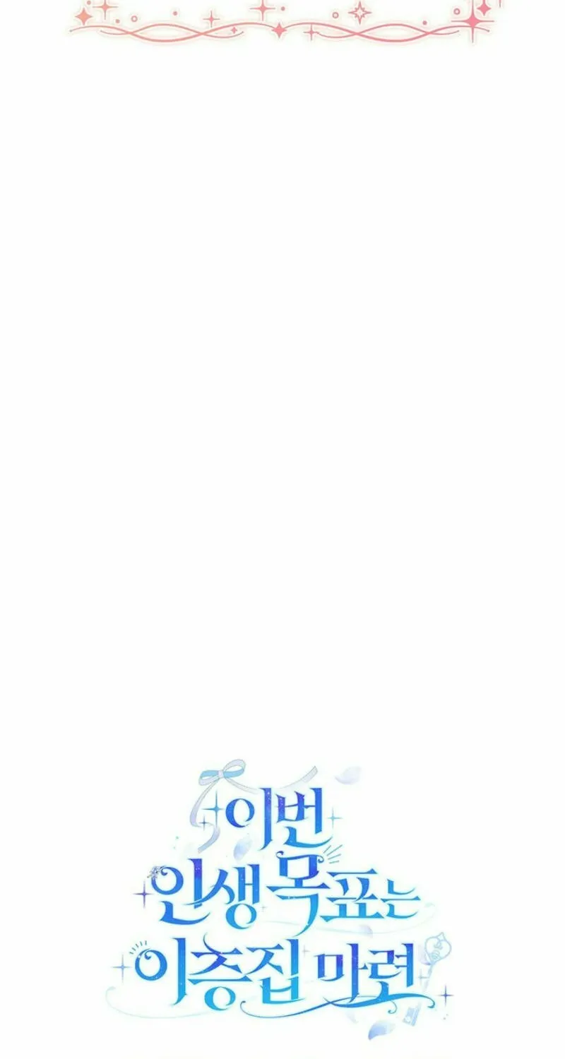 The Life Goal Is to Get a Two-Story House Chapter 6 page 129 - 