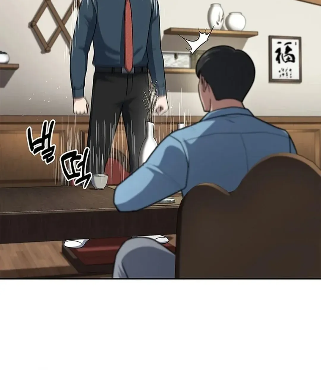 The Life of a Returning Officer Chapter 104 page 94 - 