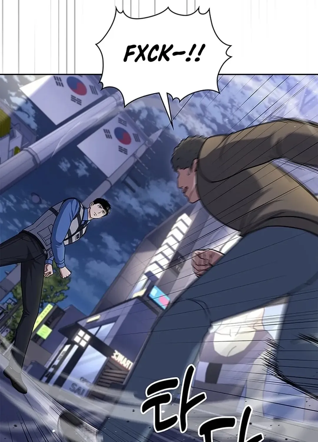 The Life of a Returning Officer Chapter 108 page 79 - 