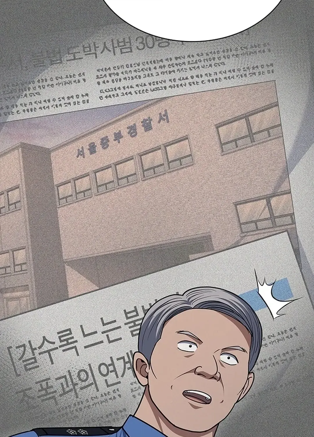 The Life of a Returning Officer Chapter 109 page 80 - 
