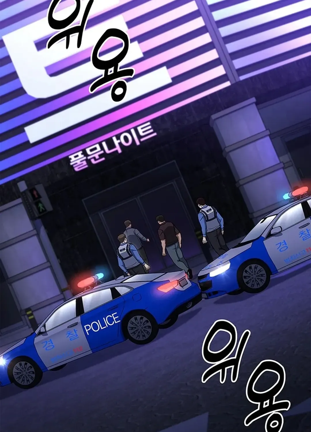 The Life of a Returning Officer Chapter 112 page 66 - 