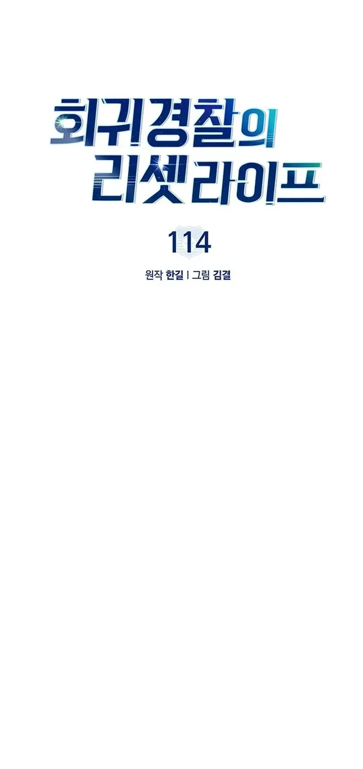 The Life of a Returning Officer Chapter 114 page 15 - 