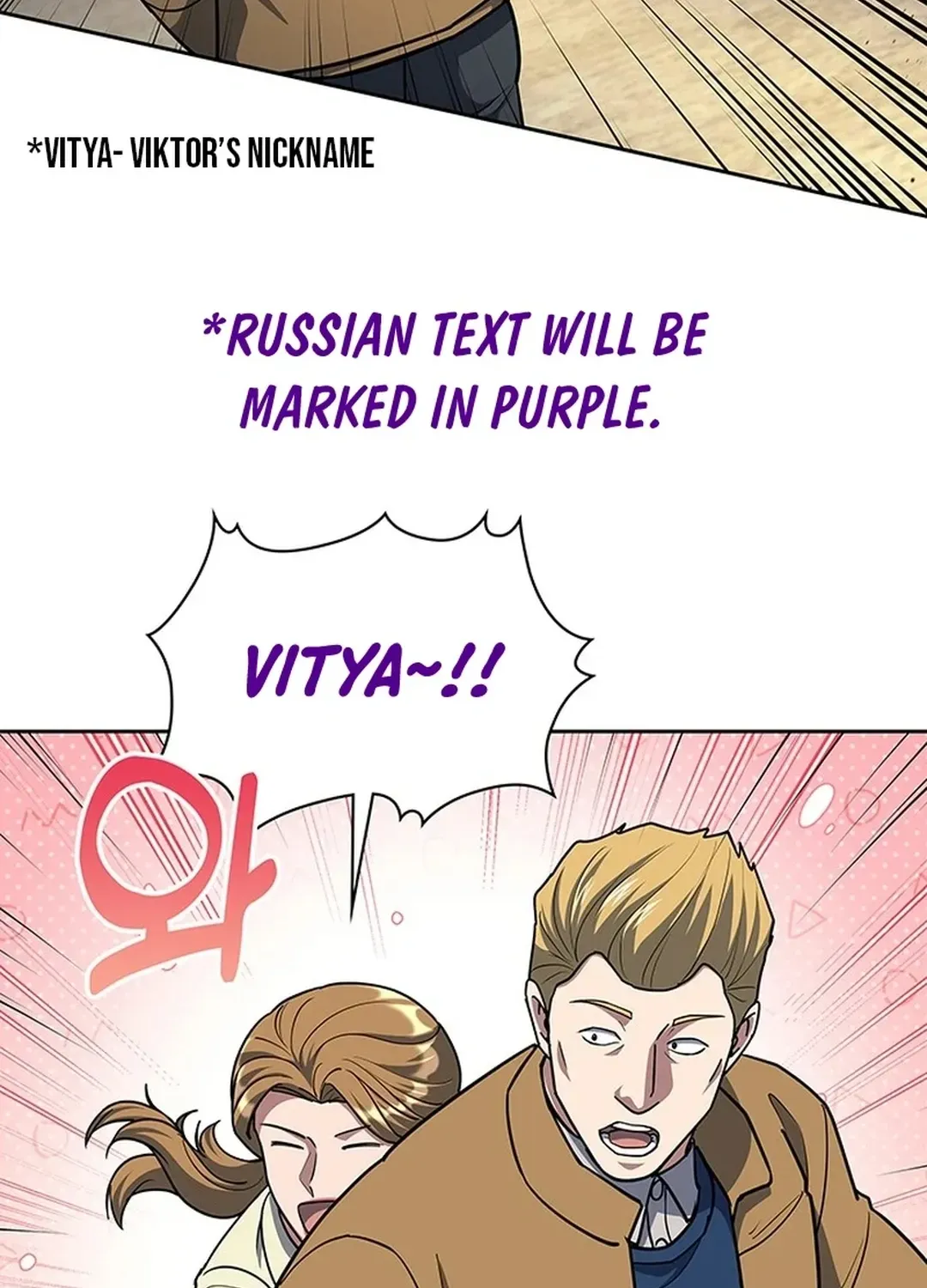The Life of a Returning Officer Chapter 117 page 18 - 