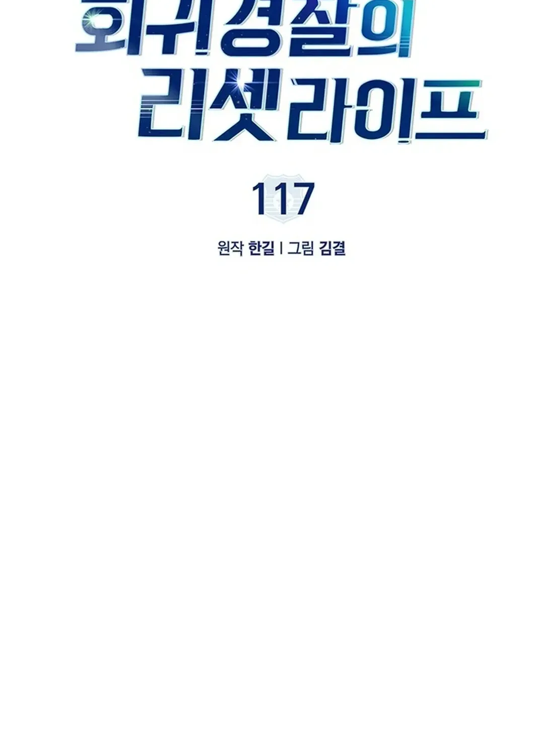 The Life of a Returning Officer Chapter 117 page 32 - 