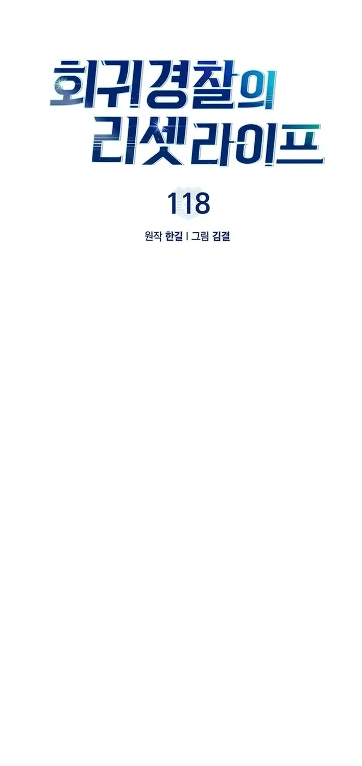 The Life of a Returning Officer Chapter 118 page 34 - 