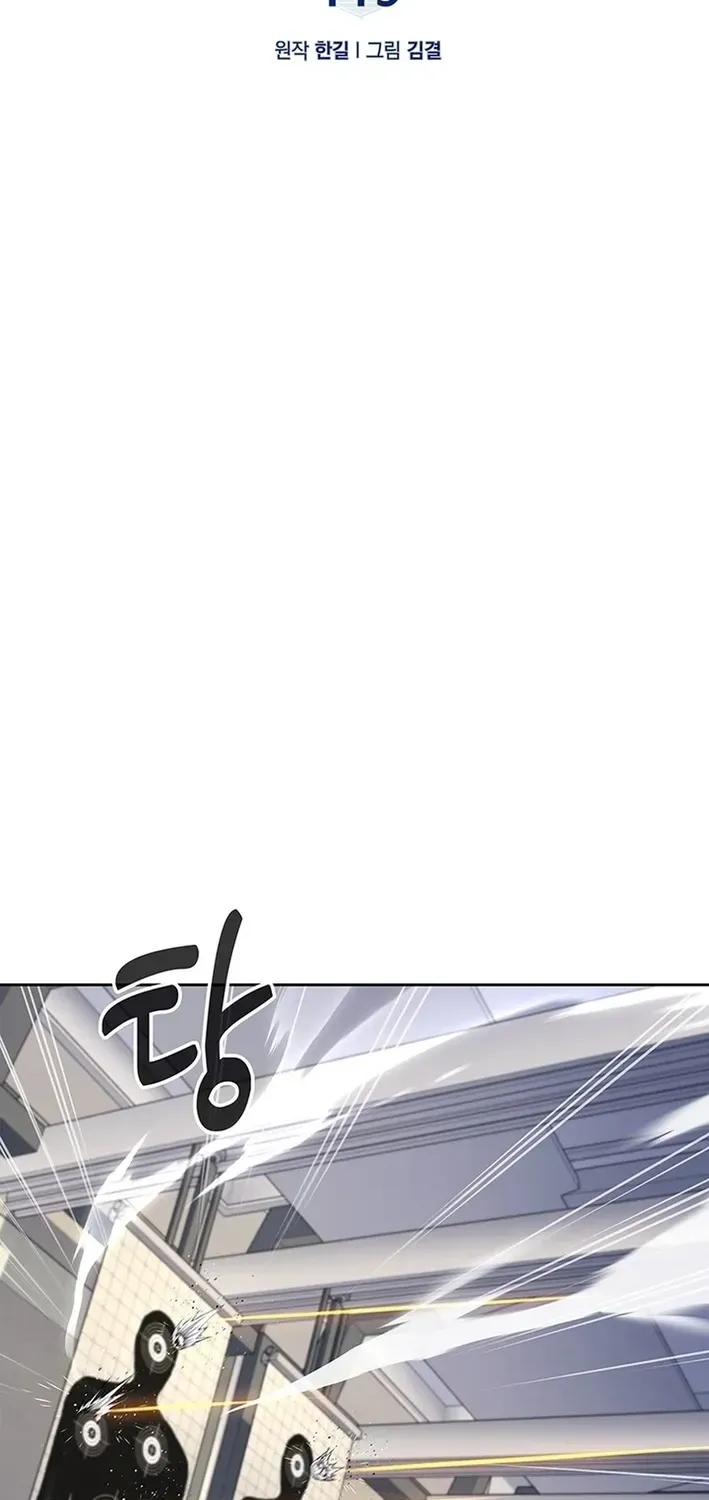 The Life of a Returning Officer Chapter 119 page 22 - 