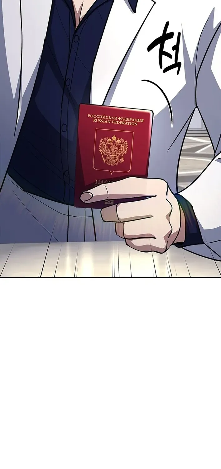 The Life of a Returning Officer Chapter 123 page 76 - 