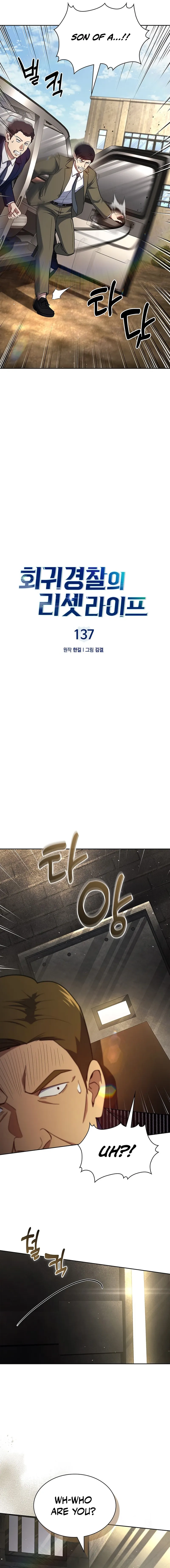 The Life of a Returning Officer Chapter 137 page 3 - 