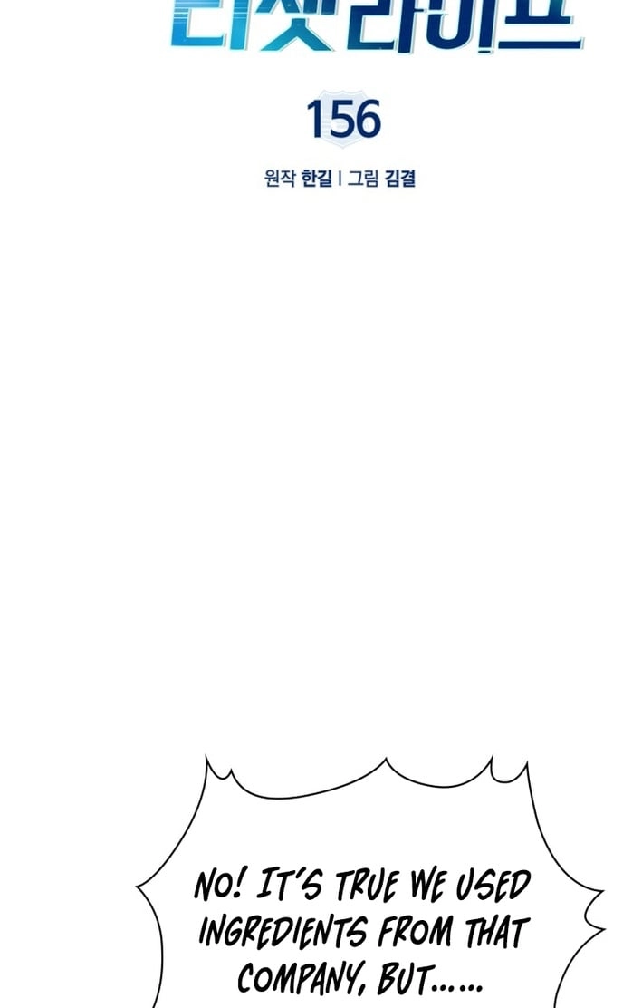 The Life of a Returning Officer Chapter 156 page 19 - 