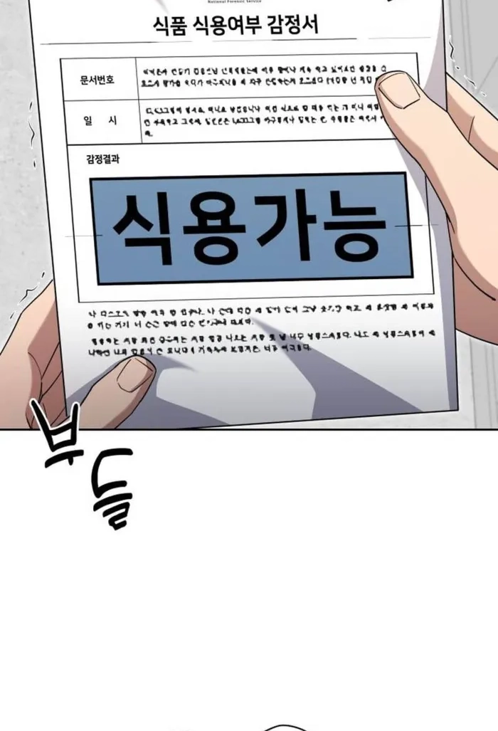 The Life of a Returning Officer Chapter 158 page 75 - 
