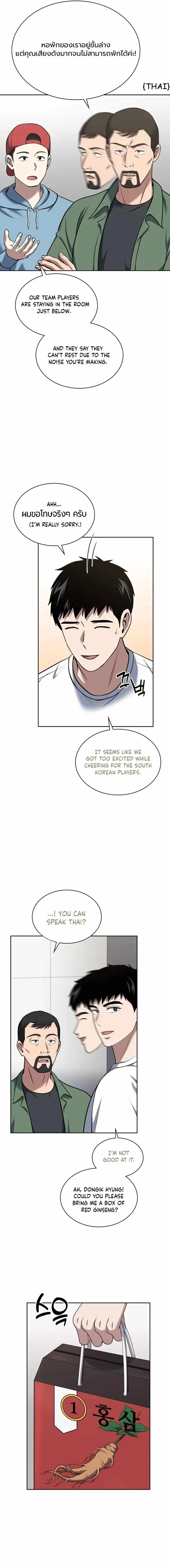 The Life of a Returning Officer Chapter 33 page 5 - 