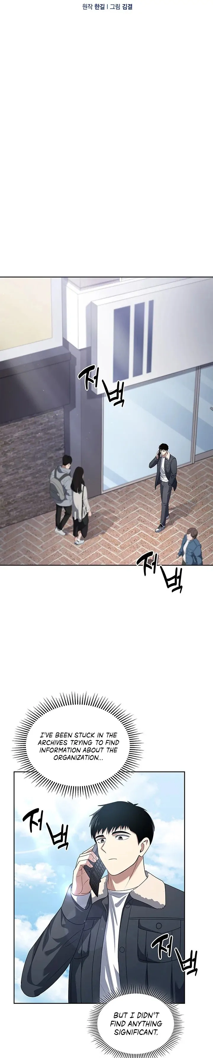 The Life of a Returning Officer Chapter 58 page 11 - 