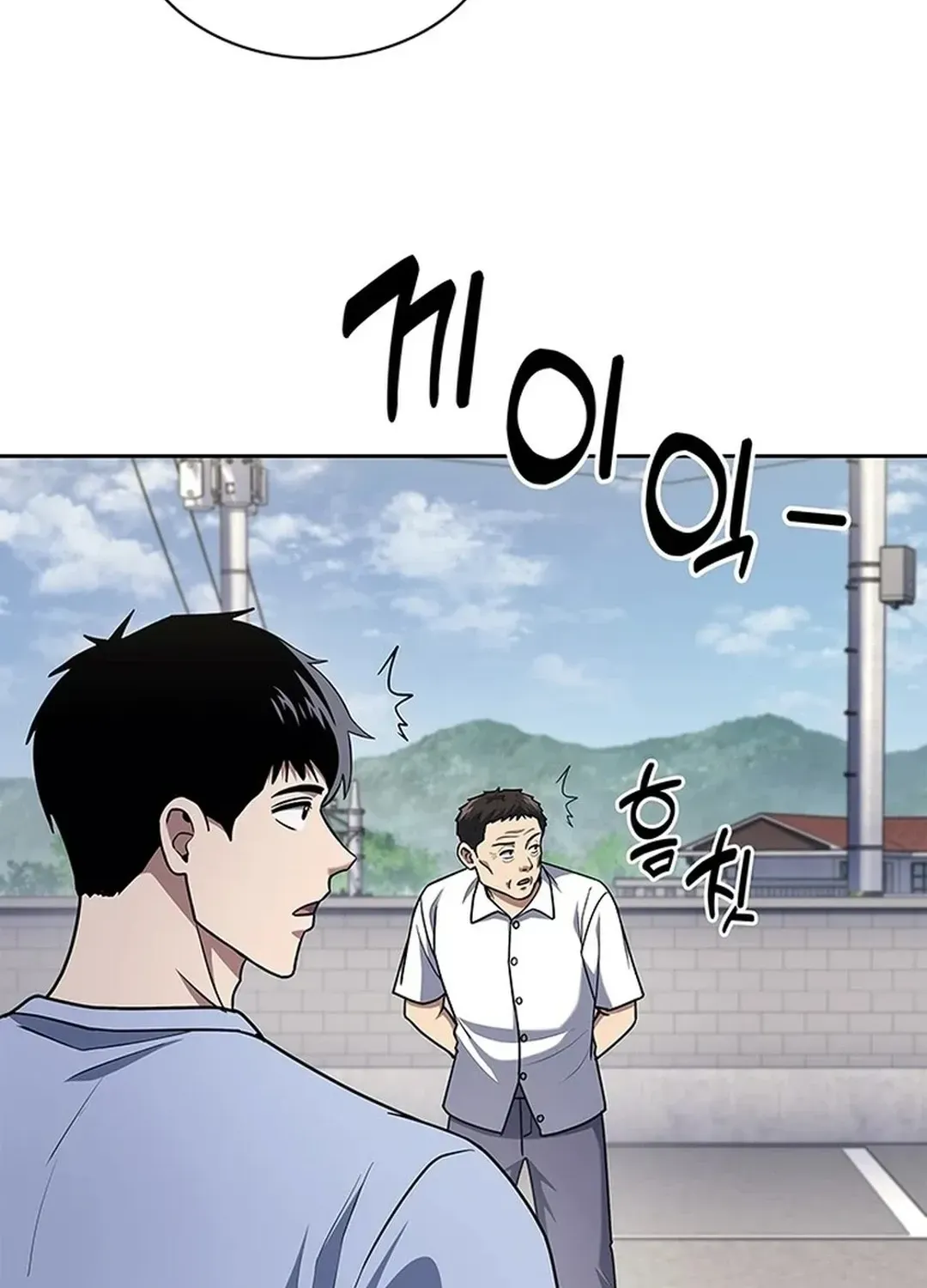 The Life of a Returning Officer Chapter 95 page 16 - 