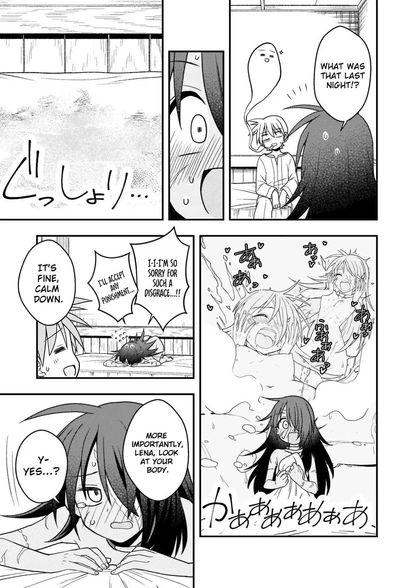 The Life-Risking Adventurer: I Saved a Unlucky Girl and Now She Worships Me with All Her Might, So I Guess I Have to Take Responsibility Chapter 2 page 17 - 