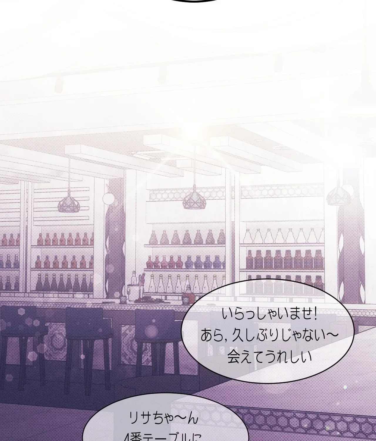The Light I Give You Chapter 21 page 6 - 