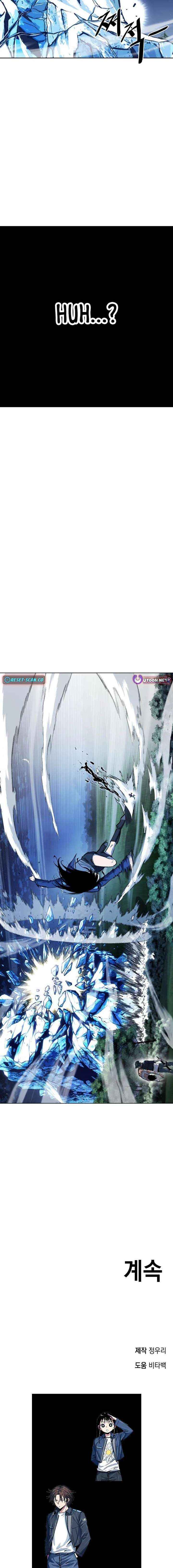 The Limit-Breaking Partner Chapter 8 page 19 - 