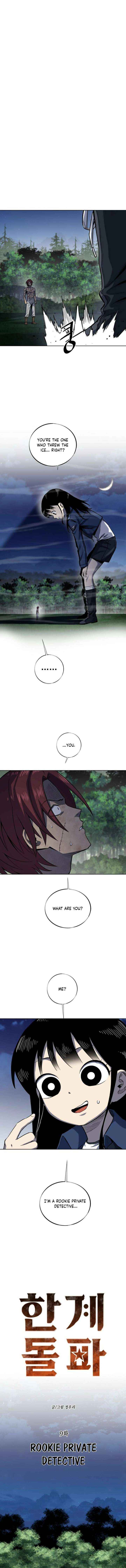 The Limit-Breaking Partner Chapter 9 page 5 - 