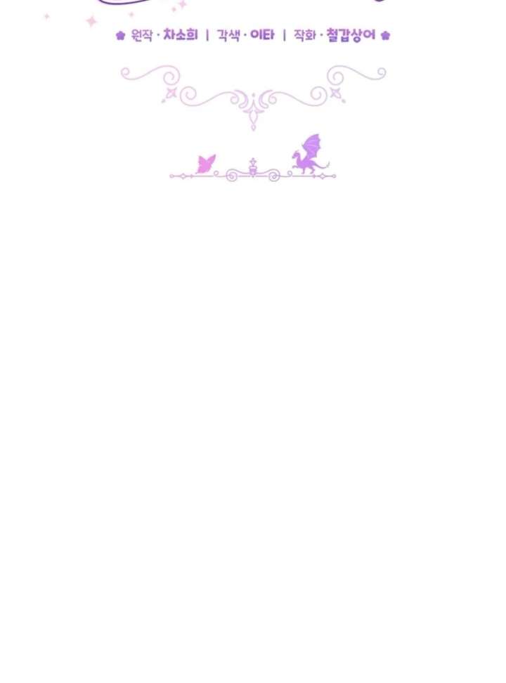 The Little Brat Runs Wild Chapter 14 page 52 - 