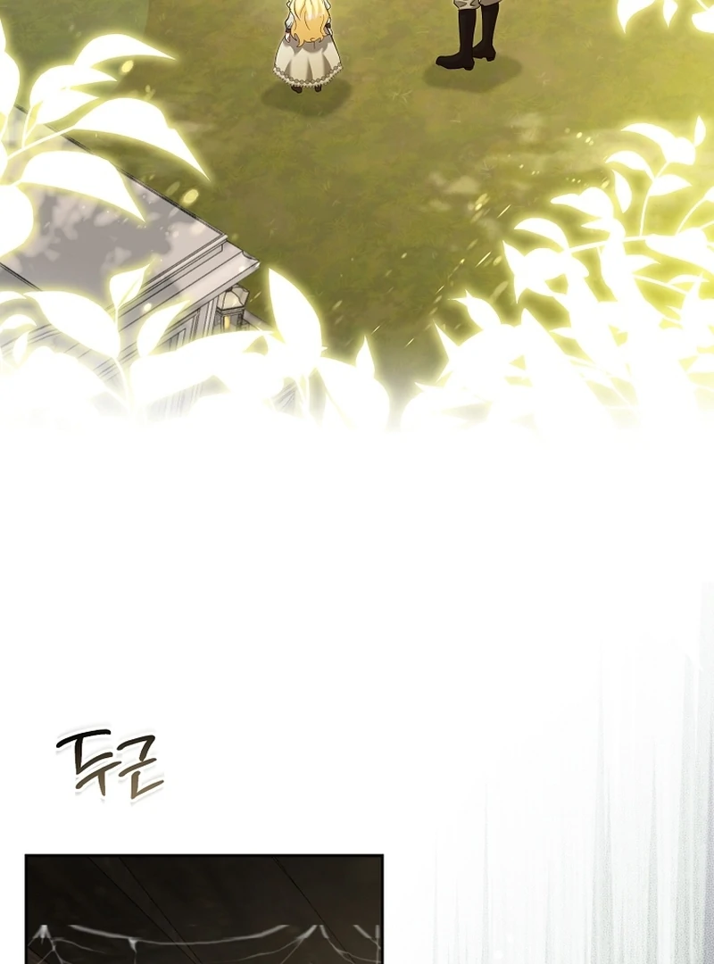 The Little Brat Runs Wild Chapter 23 page 51 - 