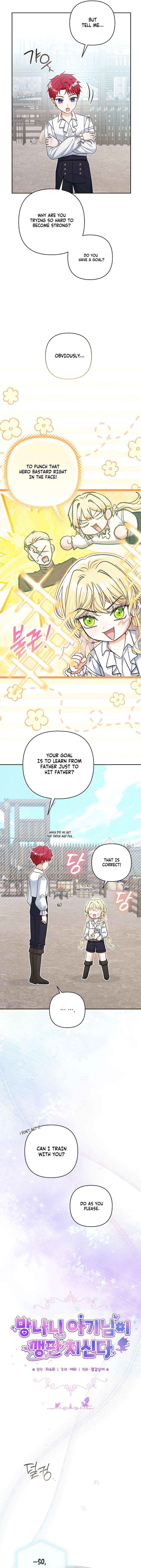 The Little Brat Runs Wild Chapter 25 page 5 - 