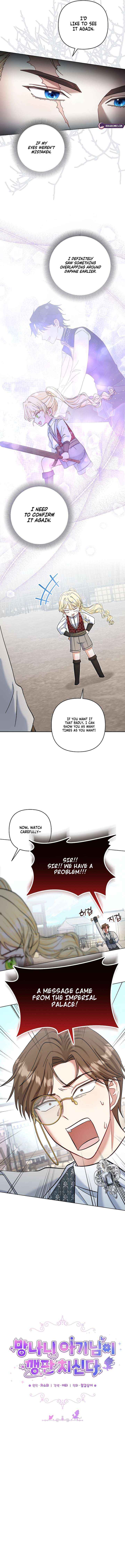 The Little Brat Runs Wild Chapter 26 page 6 - 