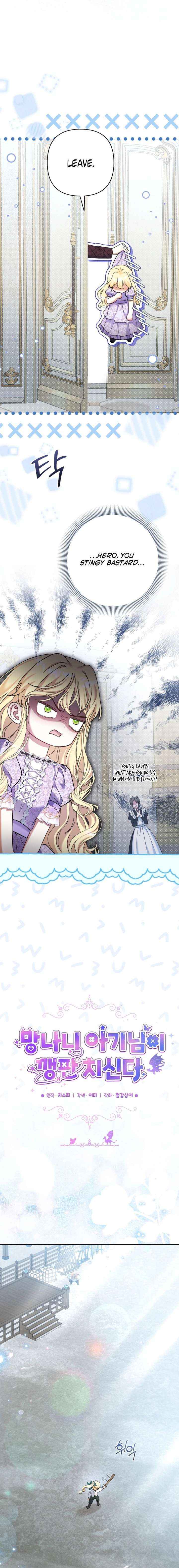 The Little Brat Runs Wild Chapter 33 page 7 - 